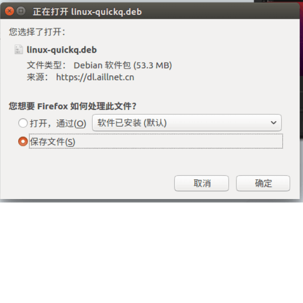 Linux 安装说明第 1 步