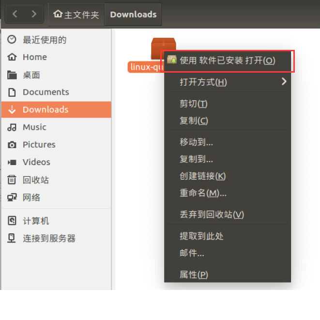 Linux 安装说明第 3 步