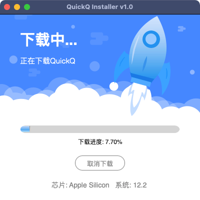 Mac 安装说明第 2 步