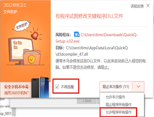 Windows 安装说明第 2 步