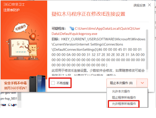 Windows 安装说明第 3 步