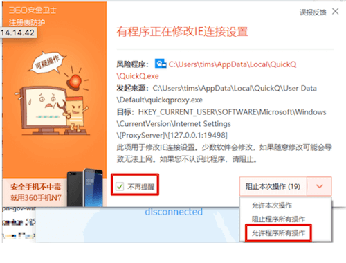 Windows 安装说明第 4 步